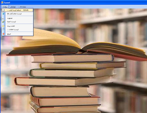 دانلود پروژه مدیریت کتابخانه به زبان سی شارپ و بانک SQLServer همراه پایان نامه