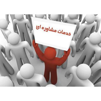 دانلود مقاله در مورد آشنايی با مشاوره خانواده