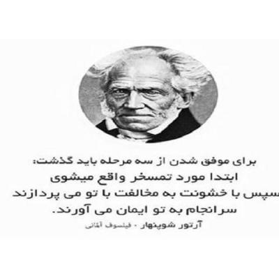 دانلود مقاله در مورد ایمان و خشونت