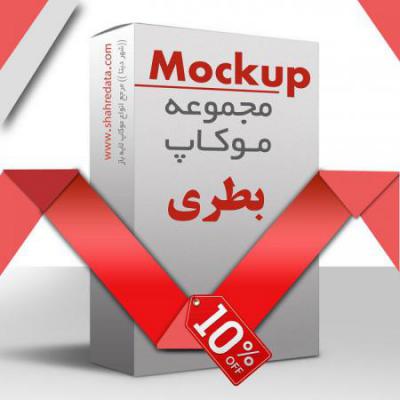 مجموعه موکاپ بطری-طرح 19797