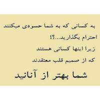 دانلود مقاله در مورد حسادت