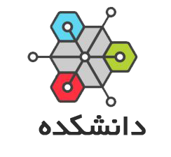 گروه آموزشی دانشکده